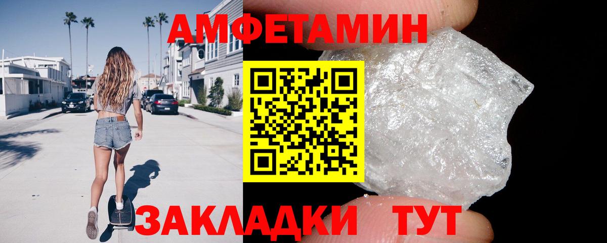 АМФ  Вход с VPN  Зеленодольск  Amphetamine 98% 