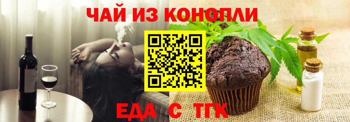 Cannafood марихуана  Вход с VPN  Зеленодольск 