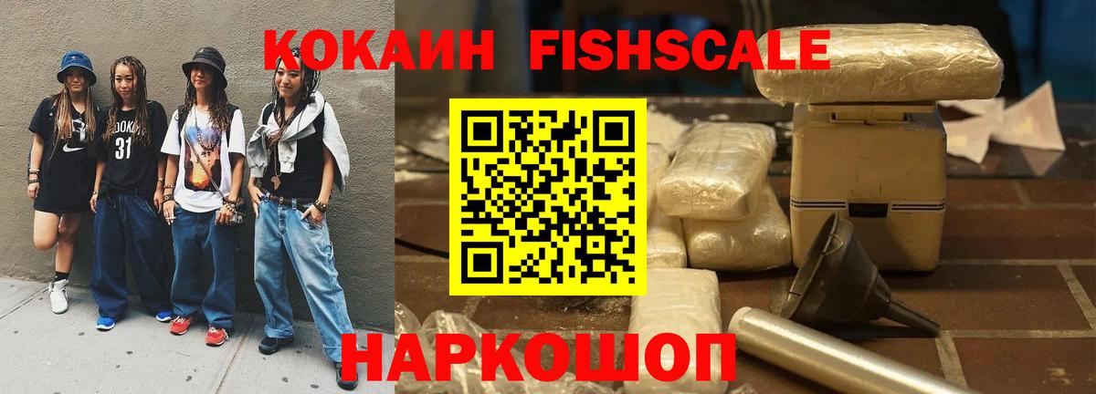 COCAIN Эквадор Зеленодольск