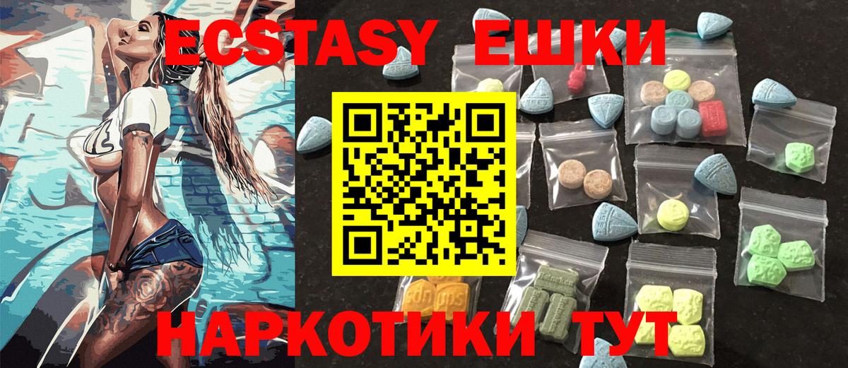 ЭКСТАЗИ  Вход с VPN  Зеленодольск  ЭКСТАЗИ XTC  Ecstasy бентли 