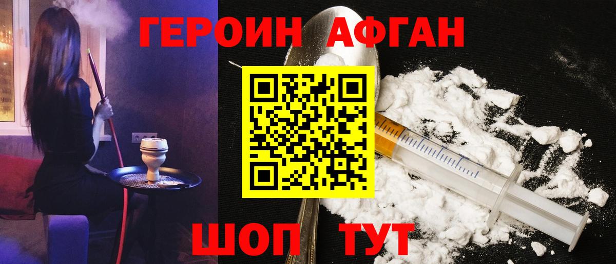 Зеленодольск  Героин Heroin  Вход с VPN 
