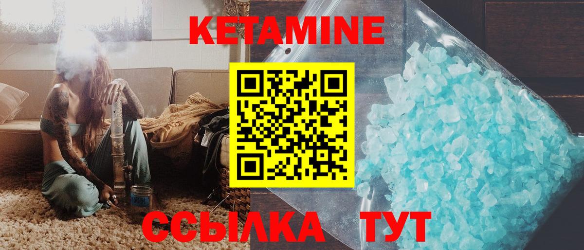 Зеленодольск  Кетамин ketamine  Вход с VPN 