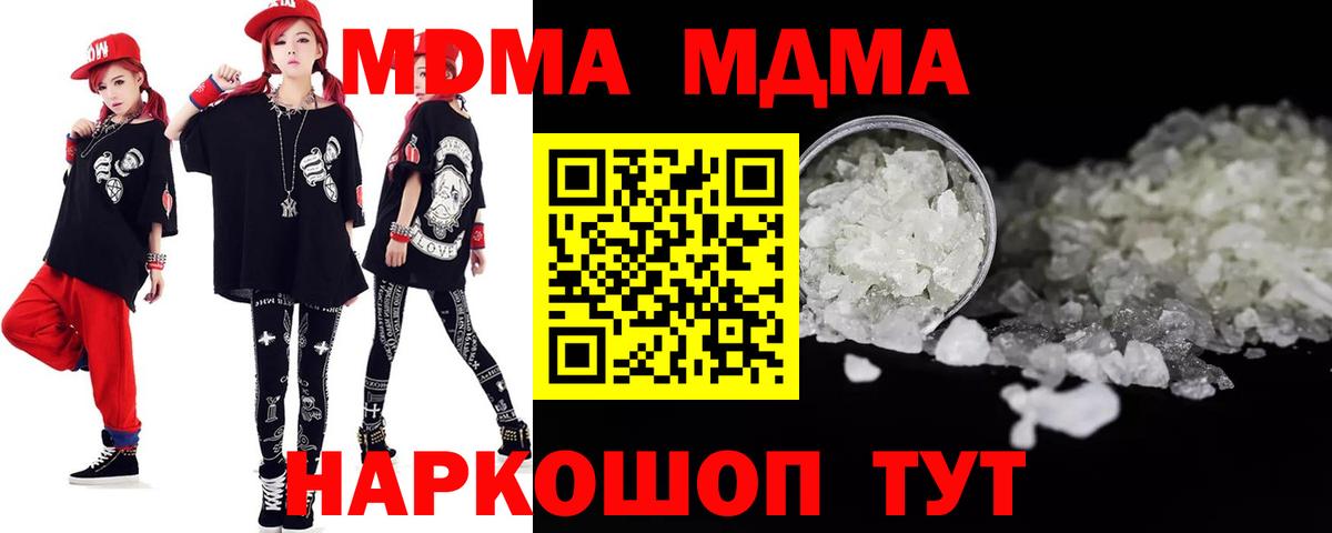 Зеленодольск  МДМА VHQ  МДМА  Вход с VPN  МДМА VHQ 