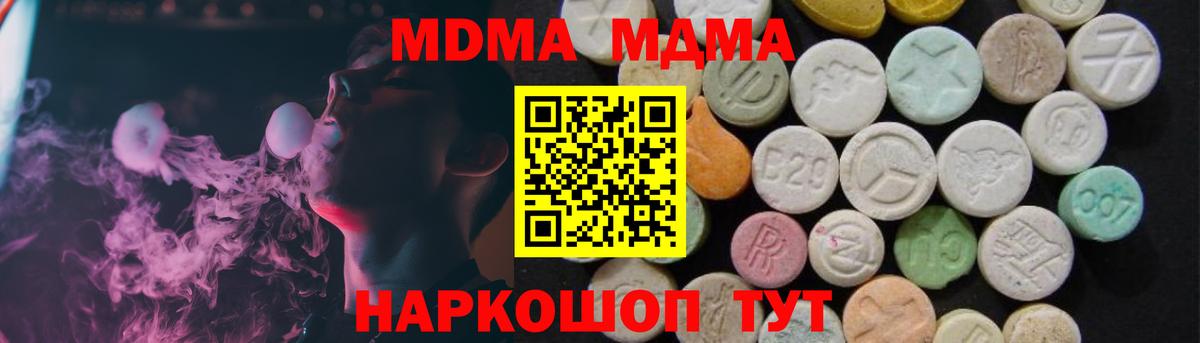 МДМА молли Зеленодольск