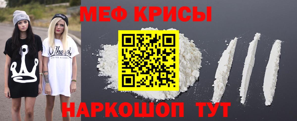 где можно купить   Мефедрон 4 MMC  Зеленодольск  Вход с VPN  МЯУ-МЯУ кристаллы 