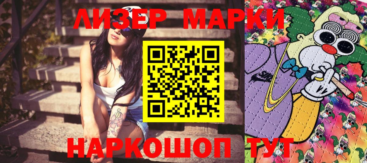 Марки N-bome 1,8мг  Вход с VPN  Марки NBOMe  Зеленодольск 