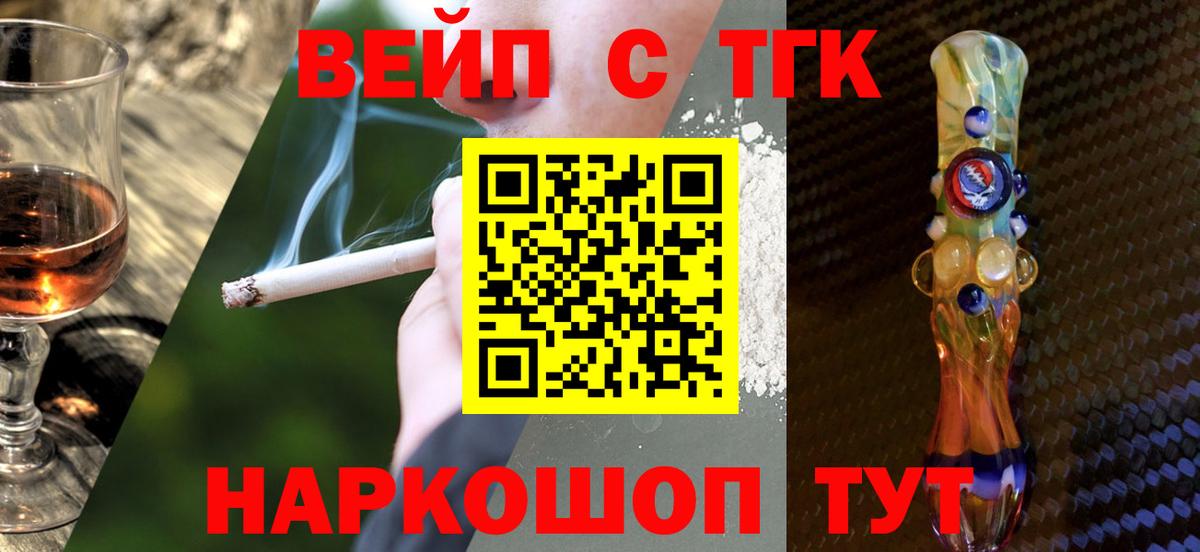 Зеленодольск  Дистиллят ТГК гашишное масло  Вход с VPN  ТГК гашишное масло 